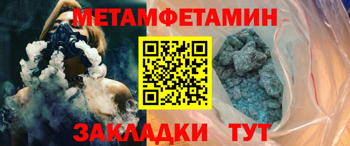 АМФЕТАМИН  Вход с VPN  Междуреченск  АМФЕТАМИН 97%  Амфетамин 
