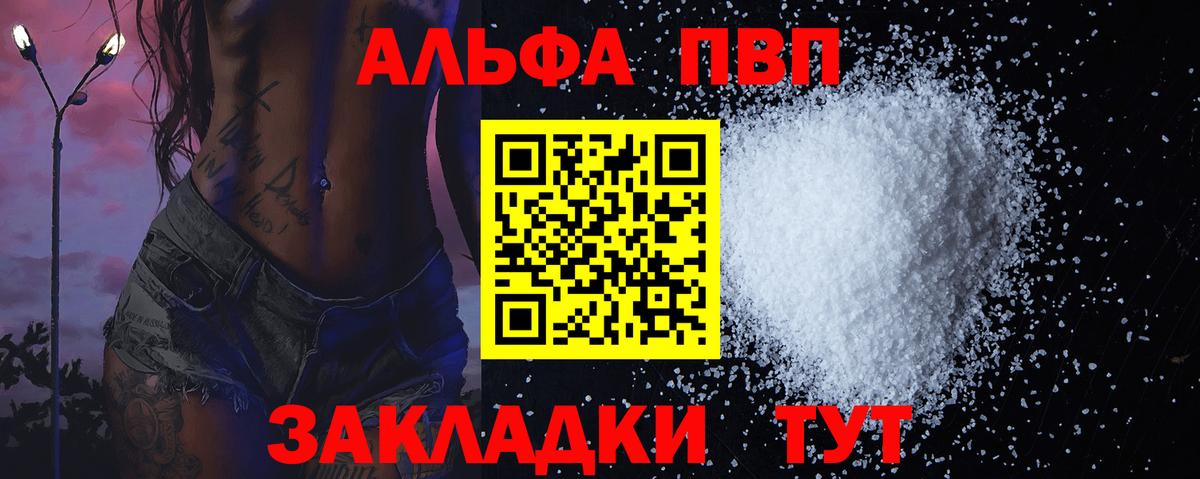 A PVP Crystall  A-PVP СК КРИС  Вход с VPN  Междуреченск  A PVP мука 