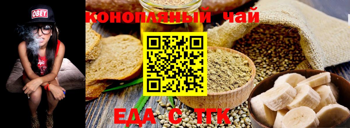 Междуреченск  Canna-Cookies конопля  Вход с VPN 