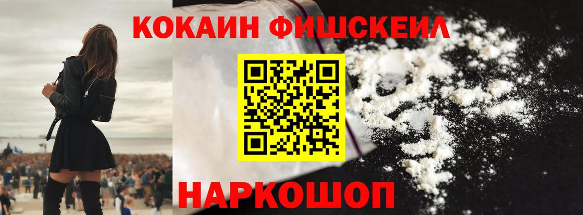 Кокаин Колумбийский  COCAIN Перу  Вход с VPN  COCAIN  Междуреченск 