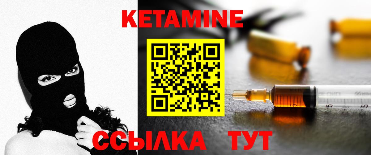 КЕТАМИН VHQ  Кетамин ketamine  Междуреченск  Вход с VPN 