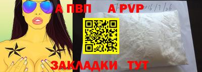 ALPHA PVP Заволжье