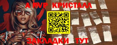 ALPHA PVP Заволжье