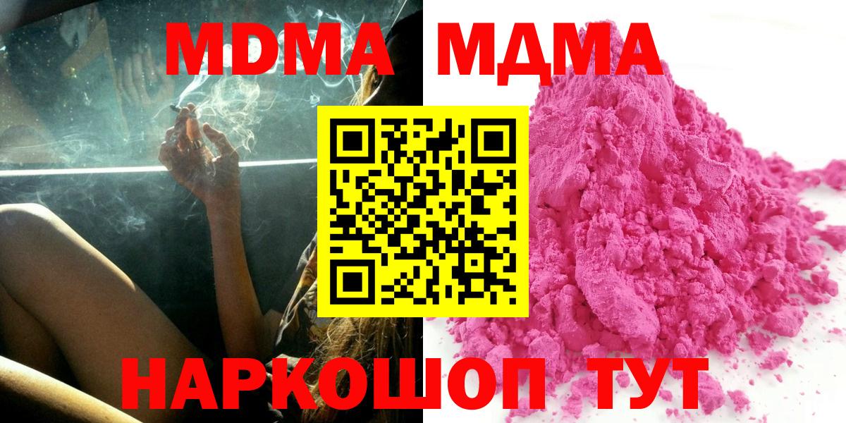 МДМА crystal Междуреченск