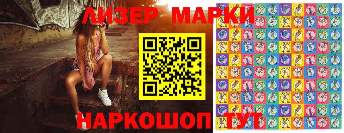 Марки NBOMe 1500мкг  Вход с VPN  Марки 25I-NBOMe  Междуреченск  Марки NBOMe 1500мкг 