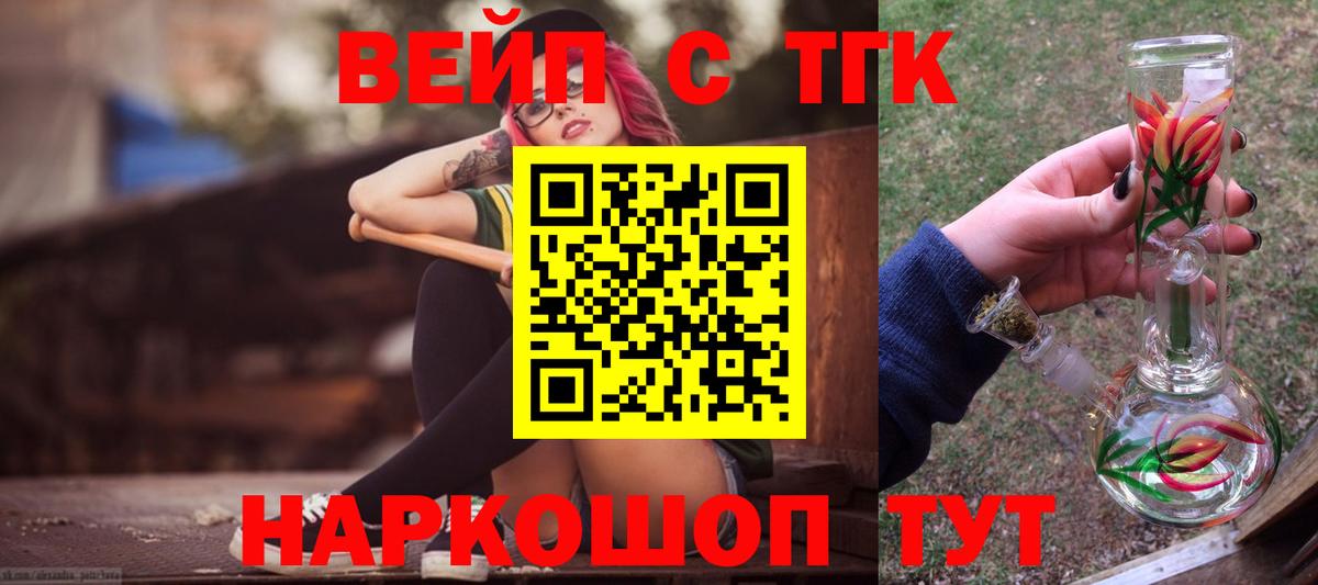 ТГК гашишное масло Междуреченск