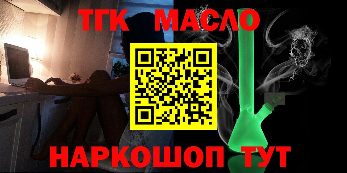 Междуреченск  ТГК концентрат  мега ссылка  Вход с VPN 